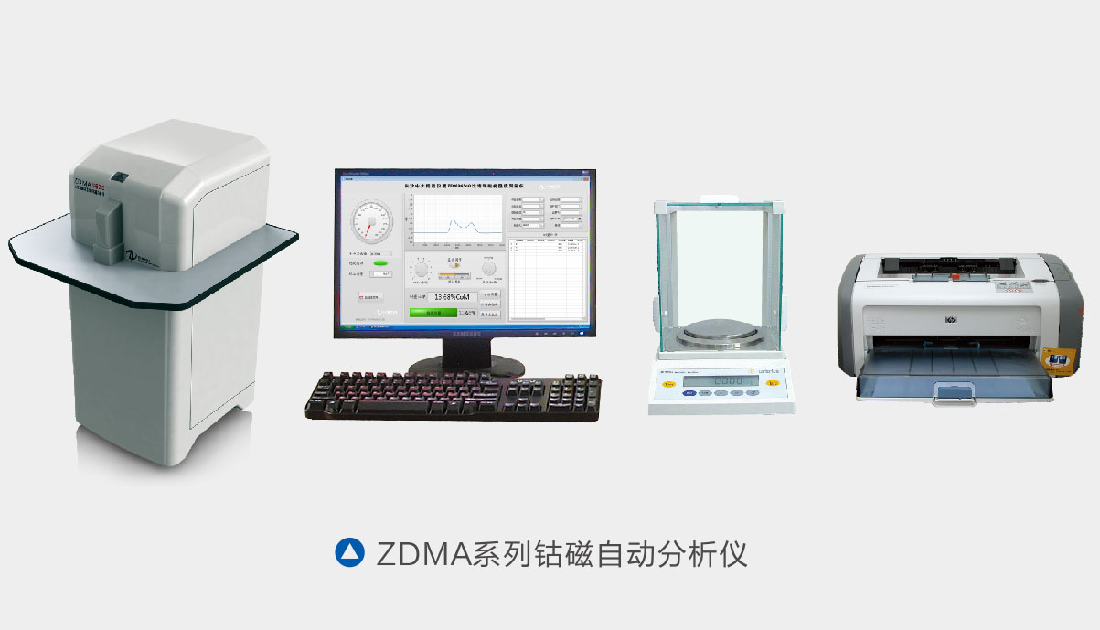 ZDMA6545比飽和磁化強度鈷磁自動測量儀